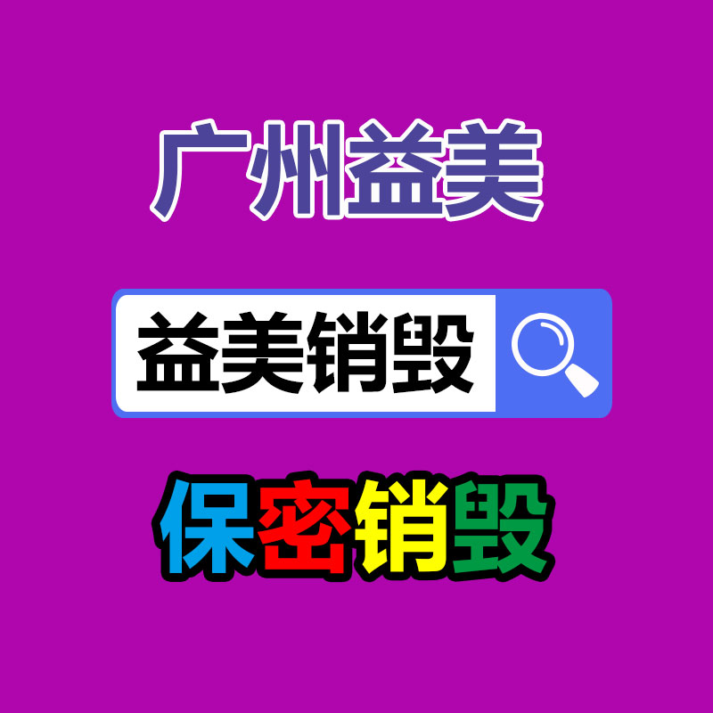 东莞GDYF销毁公司：正品赖茅怎么分辨？是哪家加工的？