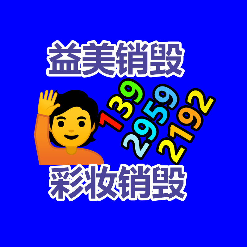 东莞GDYF销毁公司:近期废纸收购价格讯息