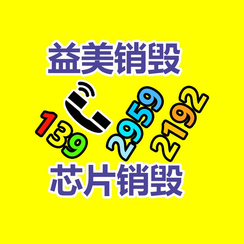 广州档案销毁