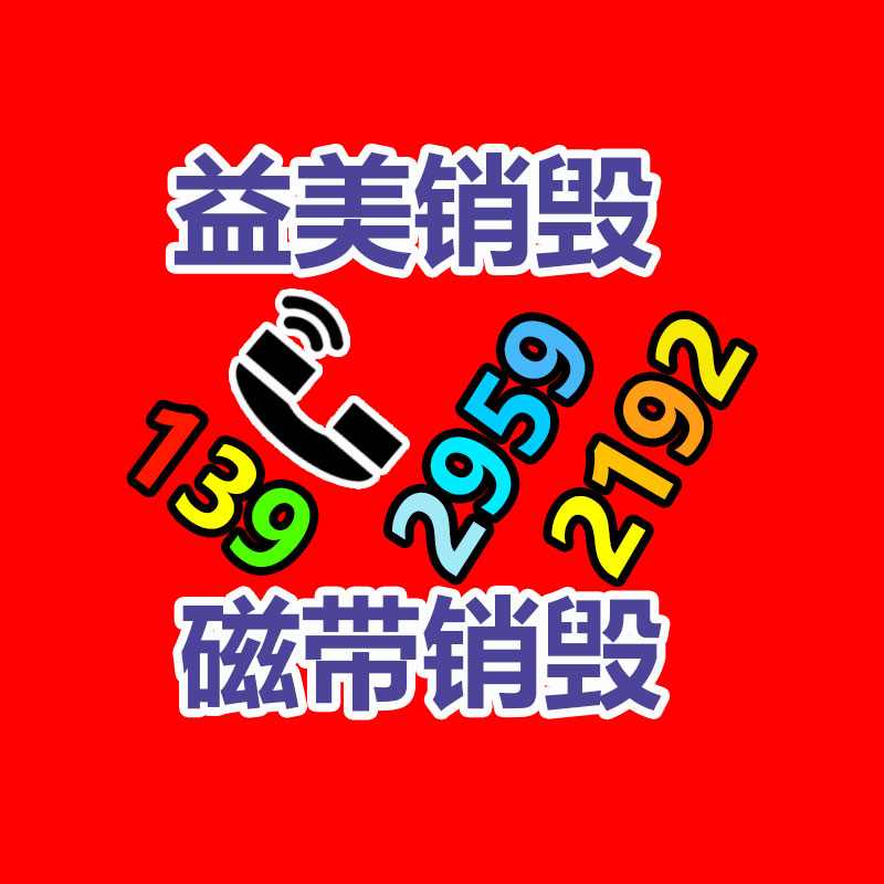 过期食品回收