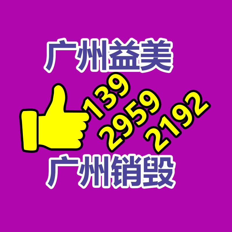 大牌化妆品销毁