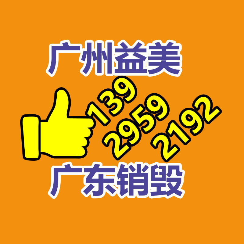 过期临期食品销毁处理