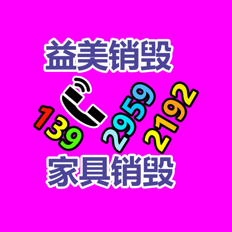 过期食品销毁流程