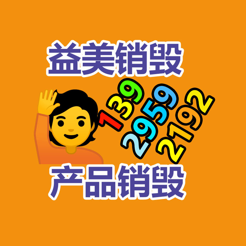 东莞GDYF销毁公司:废旧布料怎么让它发挥价值