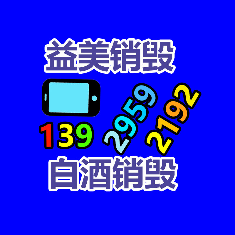 东莞GDYF销毁公司,过期食品销毁,过期化妆品销毁,文件销毁,电脑硬盘销毁,保密资料销毁,电子产品销毁,服装销毁,假冒伪劣产品销毁