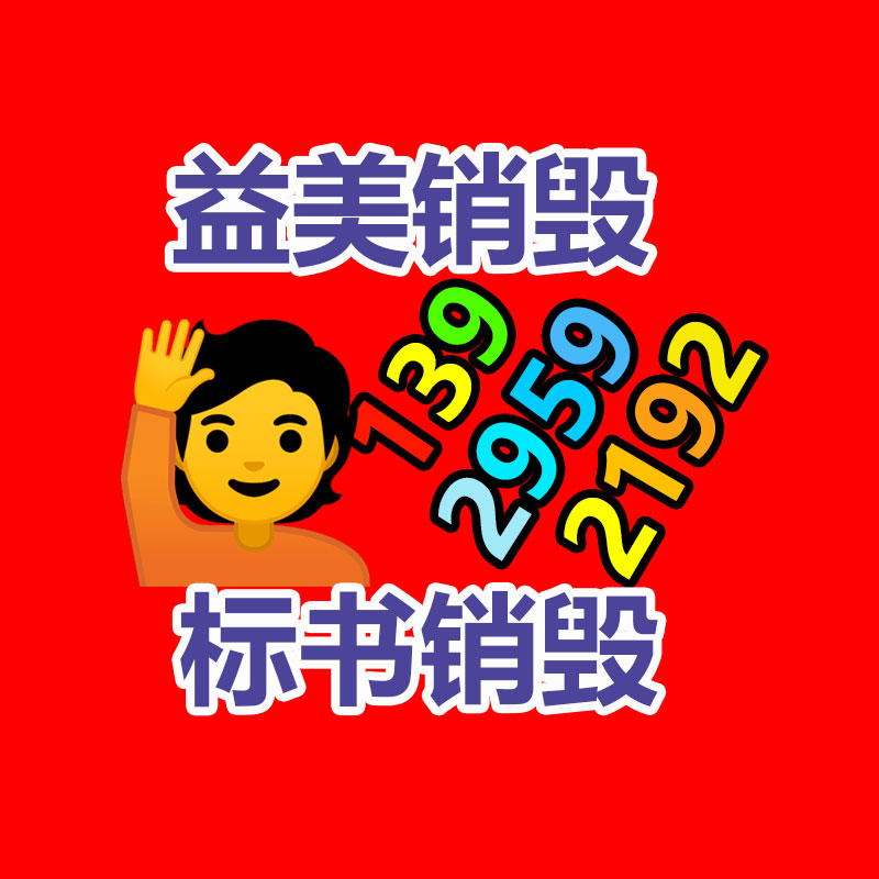 东莞GDYF销毁公司:将来垃圾分类如何做?看看龙华这个小区的新模式