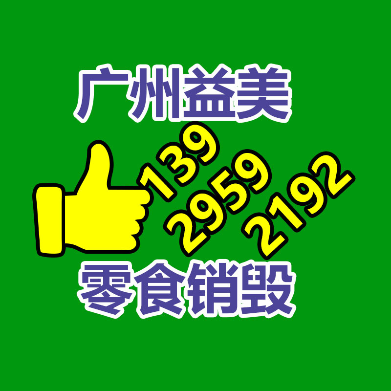 东莞GDYF销毁公司,过期食品销毁,过期化妆品销毁,文件销毁,电脑硬盘销毁,保密资料销毁,电子产品销毁,服装销毁,假冒伪劣产品销毁