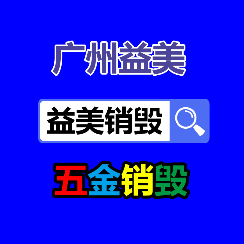 东莞GDYF销毁公司：一瓶路易十三回收价十分于512瓶飞天茅台？为什么路易十三如此的昂贵？