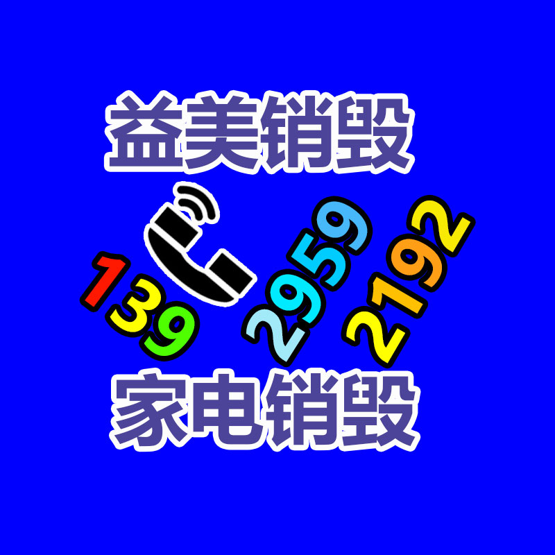 东莞GDYF销毁公司,过期食品销毁,过期化妆品销毁,文件销毁,电脑硬盘销毁,保密资料销毁,电子产品销毁,服装销毁,假冒伪劣产品销毁