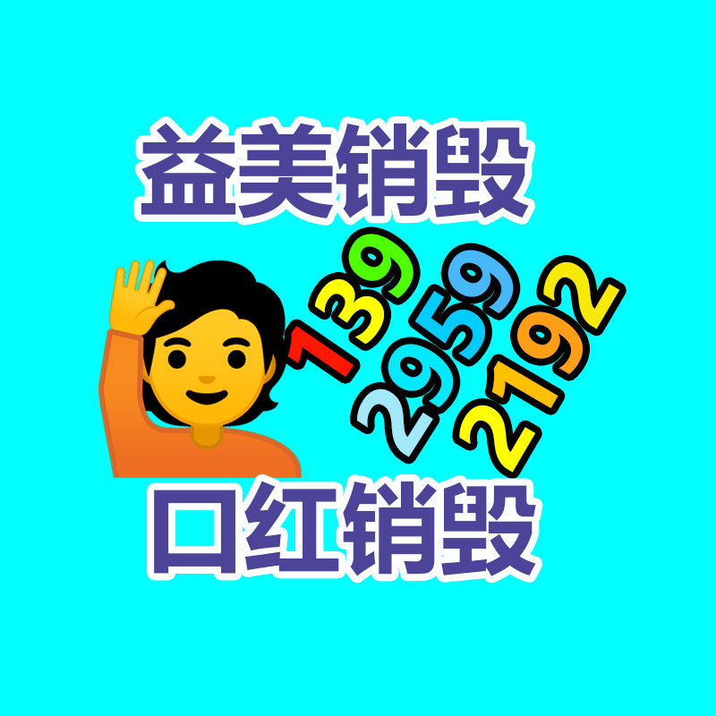 东莞GDYF销毁公司：大宗艺人从直播带货中“撤退” 专家称“直播电商进入下半场”