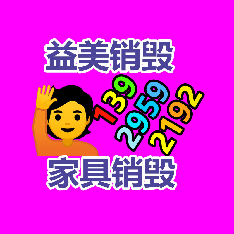 东莞GDYF销毁公司,过期食品销毁,过期化妆品销毁,文件销毁,电脑硬盘销毁,保密资料销毁,电子产品销毁,服装销毁,假冒伪劣产品销毁
