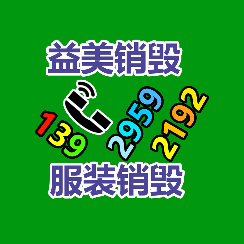 东莞GDYF销毁公司：化工售卖华东分企业合成树脂产品出口“全球开花”