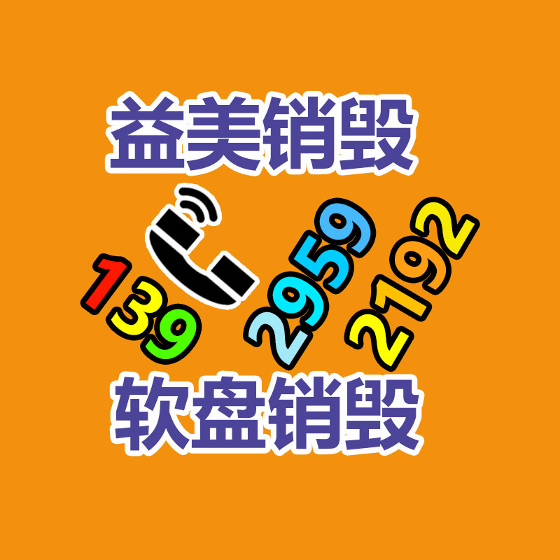 东莞GDYF销毁公司,过期食品销毁,过期化妆品销毁,文件销毁,电脑硬盘销毁,保密资料销毁,电子产品销毁,服装销毁,假冒伪劣产品销毁