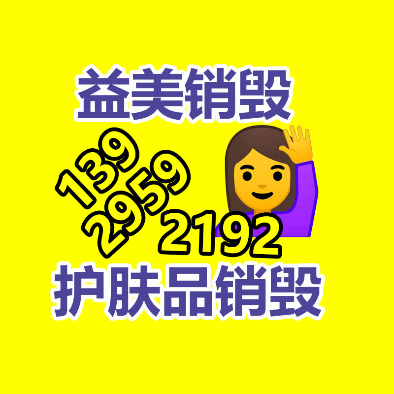 东莞GDYF销毁公司:运用互联网做烟酒礼品回收的可行性