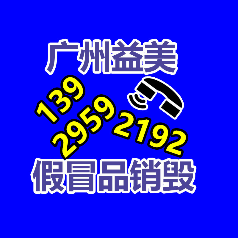 东莞GDYF销毁公司,过期食品销毁,过期化妆品销毁,文件销毁,电脑硬盘销毁,保密资料销毁,电子产品销毁,服装销毁,假冒伪劣产品销毁