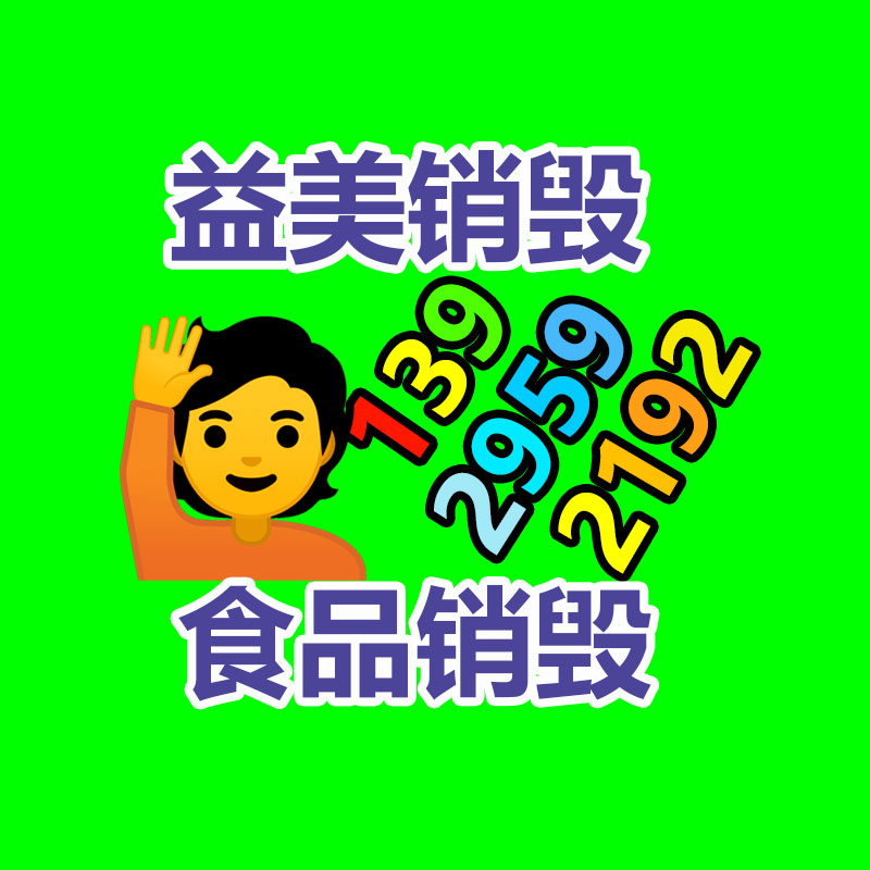 东莞GDYF销毁公司：家具回收严慎事项