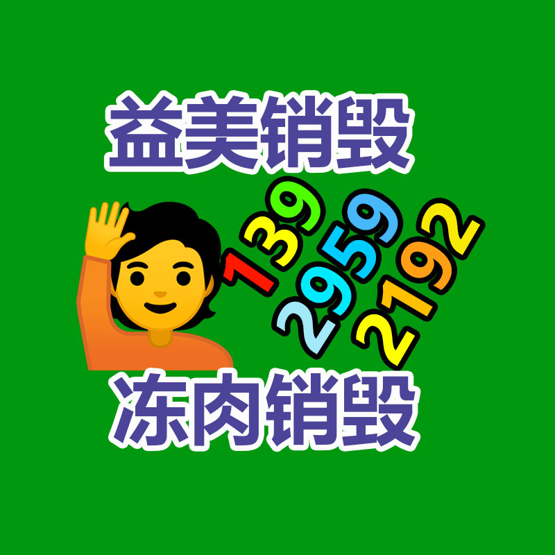 东莞GDYF销毁公司：旧衣服回收DIY，让废旧衣物焕发新生！