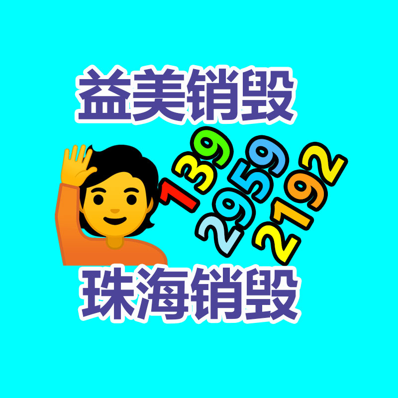 东莞GDYF销毁公司：手表回收指南我应该去哪儿回收掉？