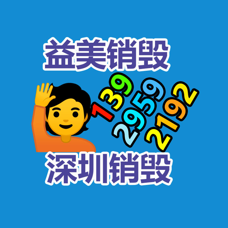 东莞GDYF销毁公司：回收废旧电池梯次利用任重道远