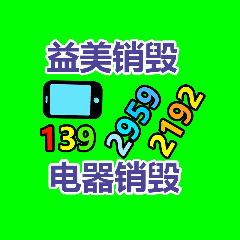 东莞GDYF销毁公司,过期食品销毁,过期化妆品销毁,文件销毁,电脑硬盘销毁,保密资料销毁,电子产品销毁,服装销毁,假冒伪劣产品销毁