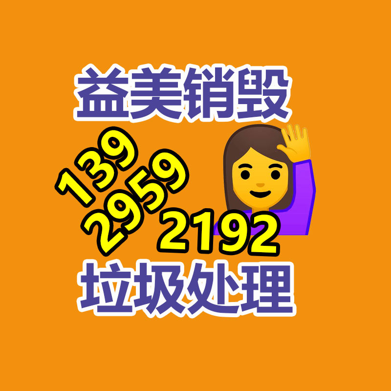东莞GDYF销毁公司:废光伏电缆如何回收