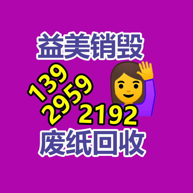 东莞GDYF销毁公司:国网淮安供电公司现场处置废旧变压器来节约成本