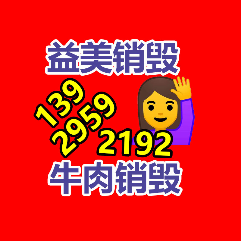 东莞GDYF销毁公司：拼多多人均创收1222万 人均经营利润是京东的55.8倍