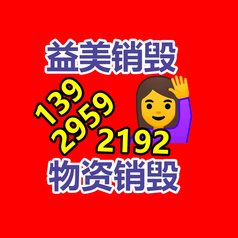东莞GDYF销毁公司:塑料回收简易措施揭破,保护你的权益