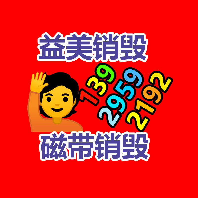 东莞GDYF销毁公司:安徽滁州全椒这3家东莞益美文件销毁公司被彻底清理
