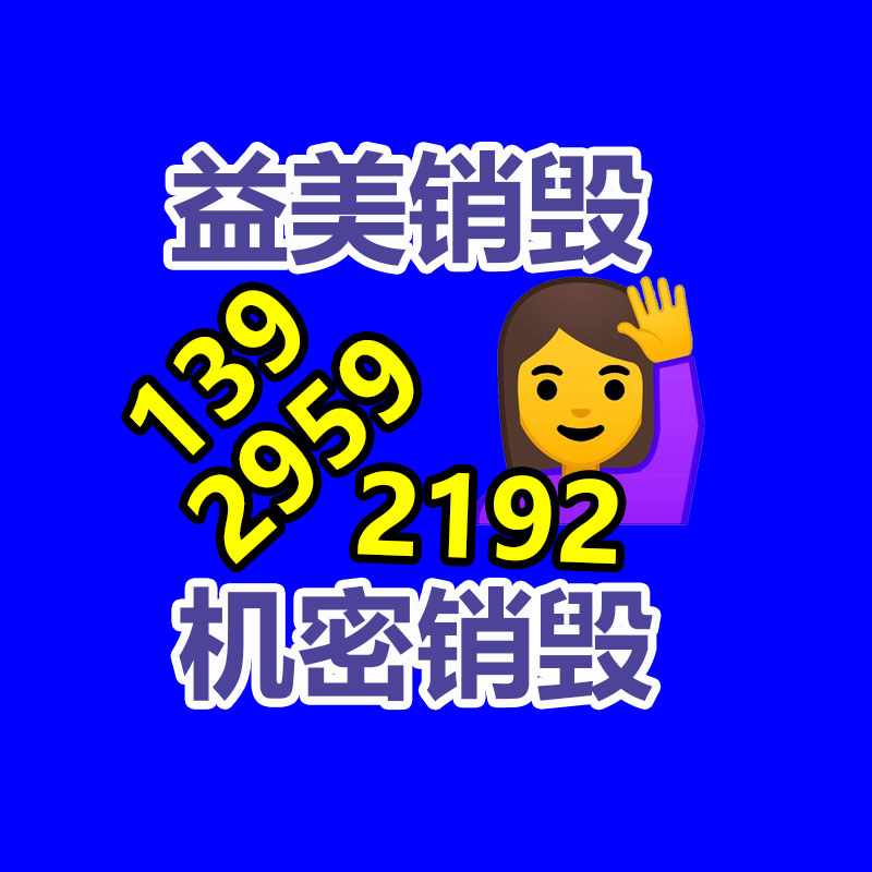 东莞GDYF销毁公司：用垃圾兑换生活用品，文明“微积分”引领乡村新风尚