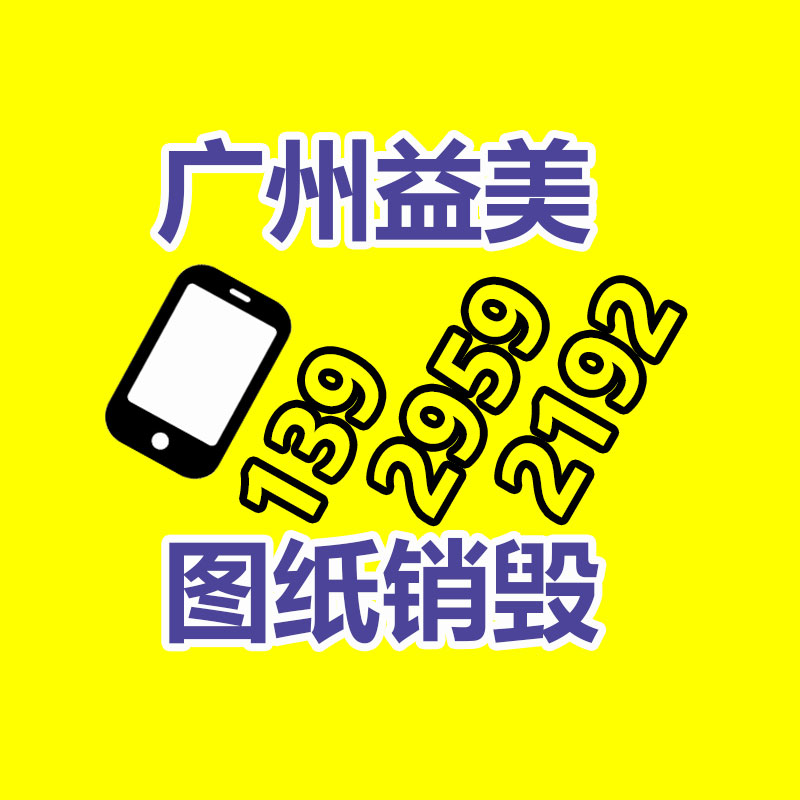 东莞GDYF销毁公司,过期食品销毁,过期化妆品销毁,文件销毁,电脑硬盘销毁,保密资料销毁,电子产品销毁,服装销毁,假冒伪劣产品销毁 东莞GDYF销毁公司,过期食品销毁,过期化妆品销毁,文件销毁,电脑硬盘销毁,保密资料销毁,电子产品销毁,服装销毁,假冒伪劣产品销毁