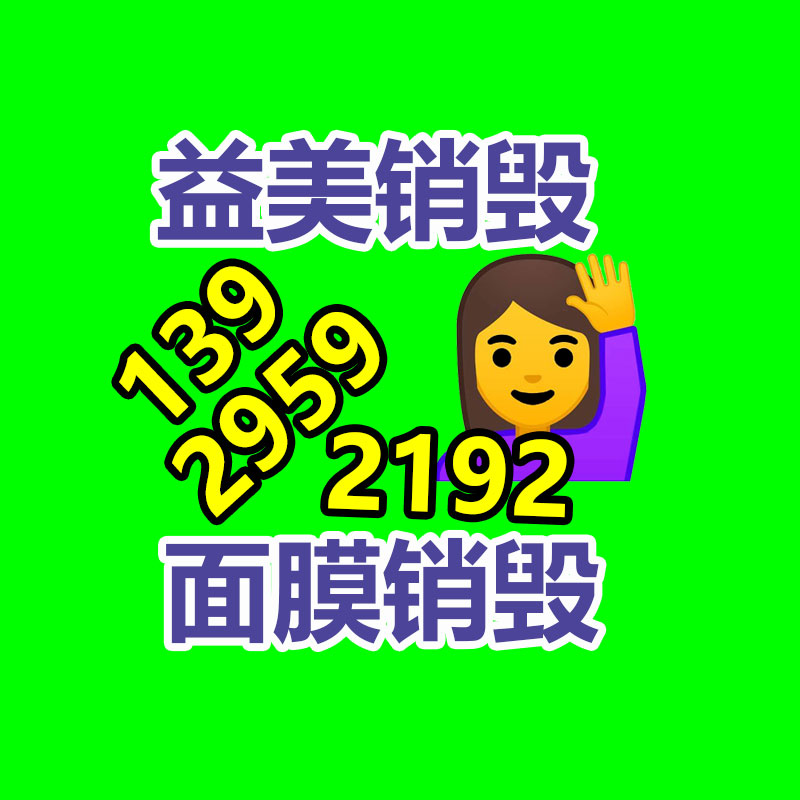 东莞GDYF销毁公司:2023年橡胶回收集市显示惊人的增长