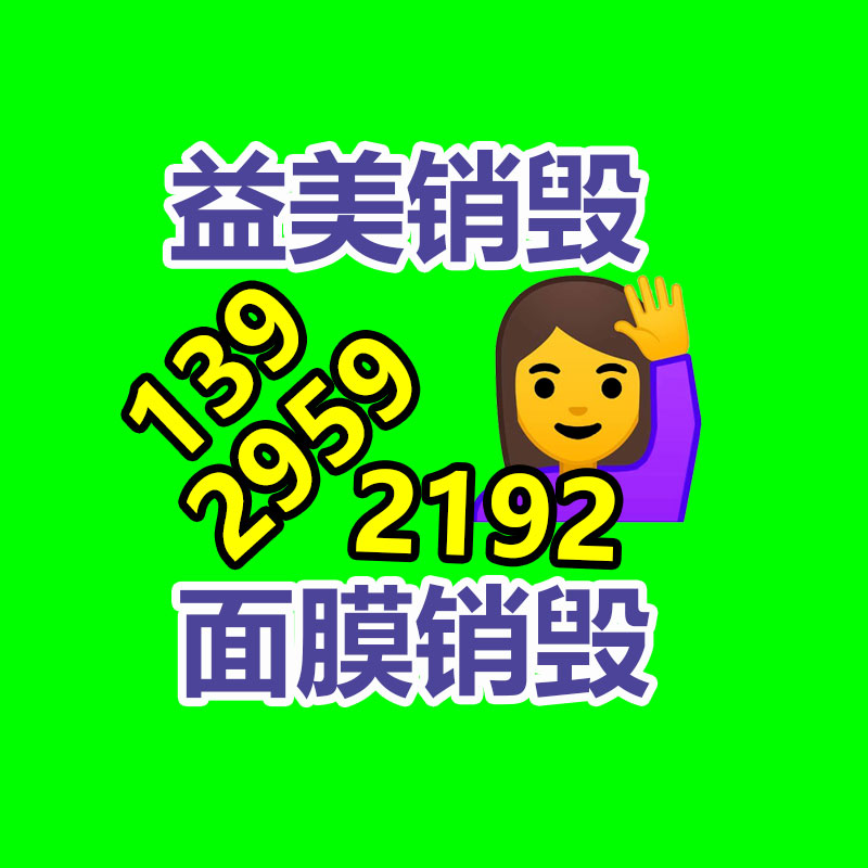 东莞GDYF销毁公司：2023年橡胶回收集市显示惊人的增长