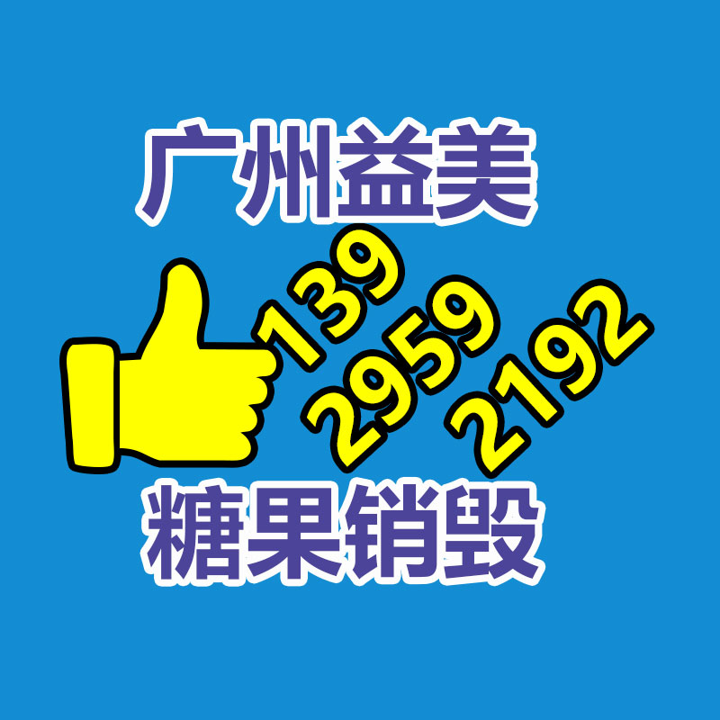 过期临期食品销毁处理