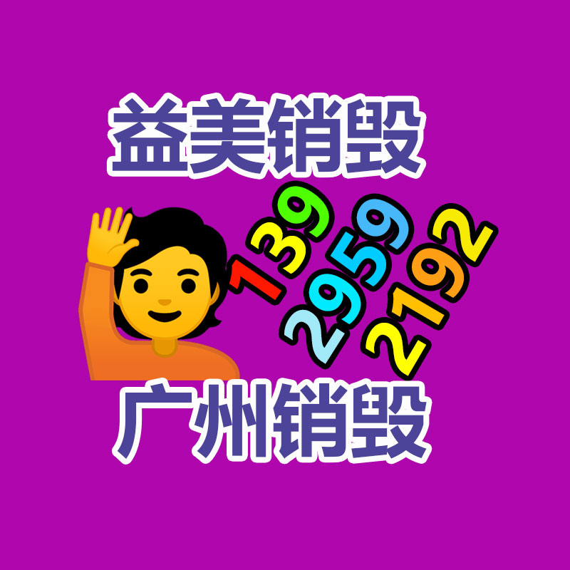 东莞GDYF销毁公司：废塑料变肥皂，地球第一块塑料肥皂做出来了！