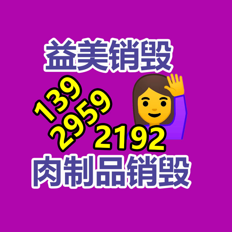 东莞GDYF销毁公司:废旧衣物回收 综合循环利用待加强