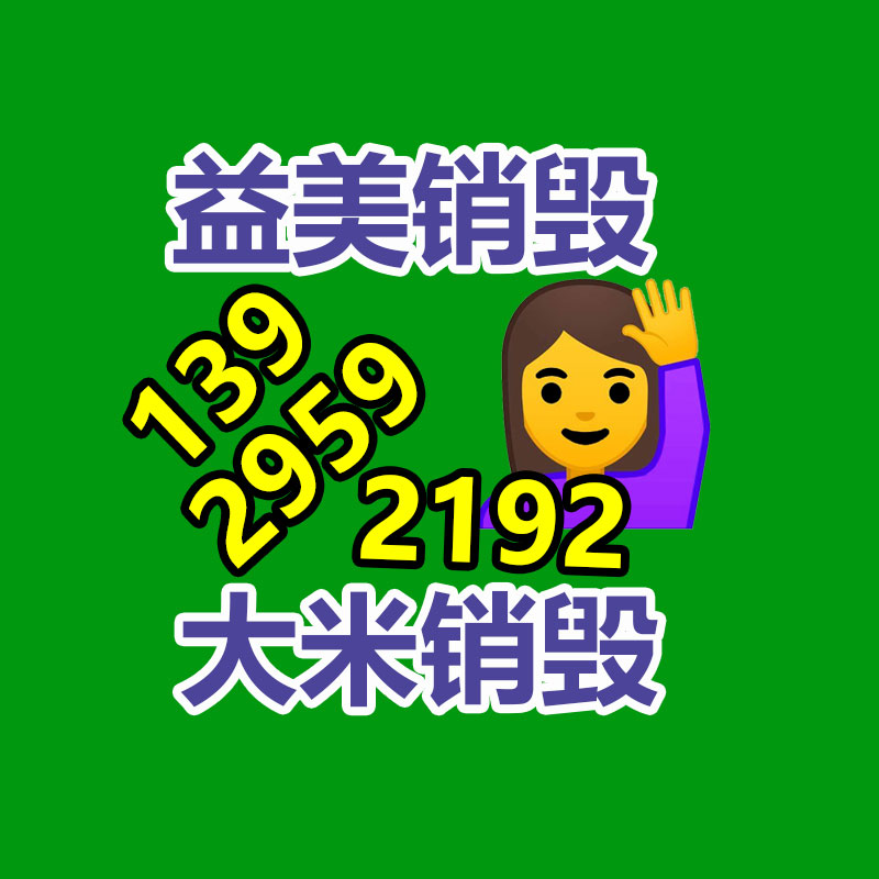 东莞GDYF销毁公司:格力明珠绿环助力旧家用电器回收