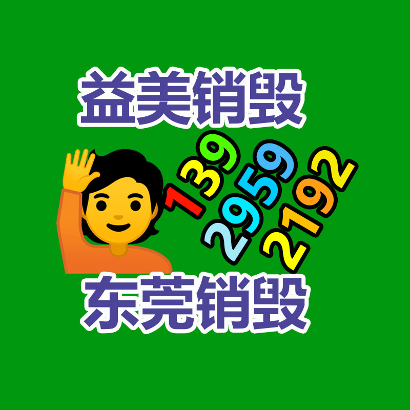 东莞GDYF销毁公司：常州金坛区金城镇召开废品回收站点专项整治工作推进会