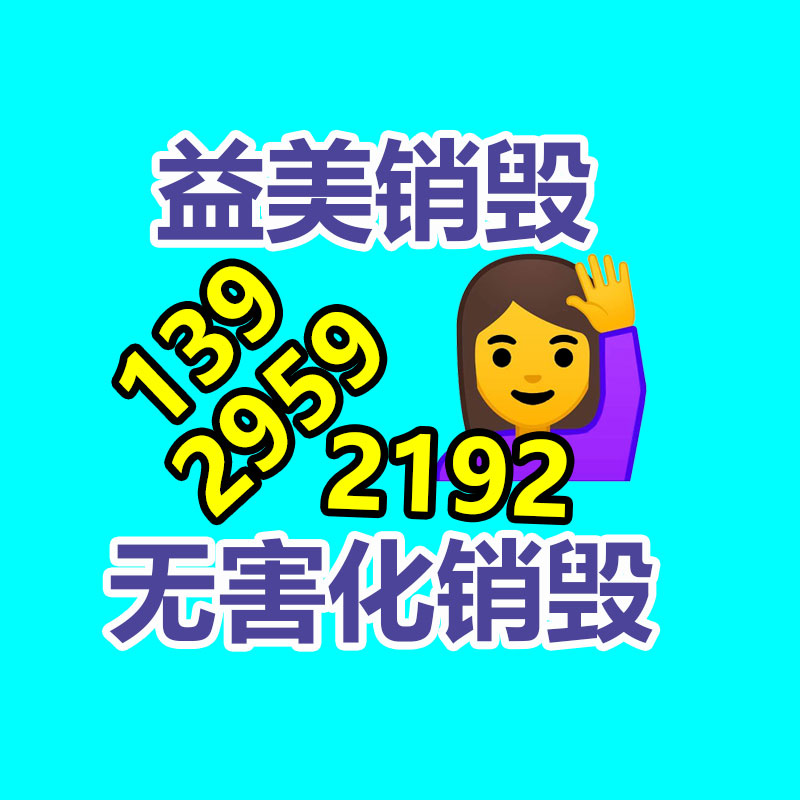 东莞GDYF销毁公司：抖音治理面向老年人流量收割违规行为 打击冒充名人、土味儿情话诱导等问题