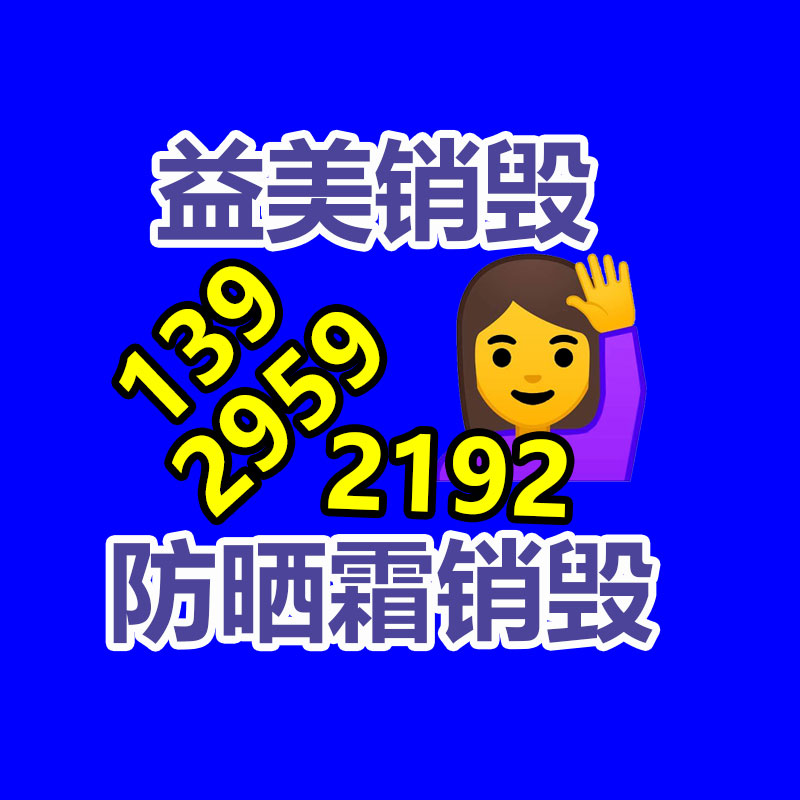 东莞GDYF销毁公司:倡导可持续消费理念 废旧纺织品以旧换新