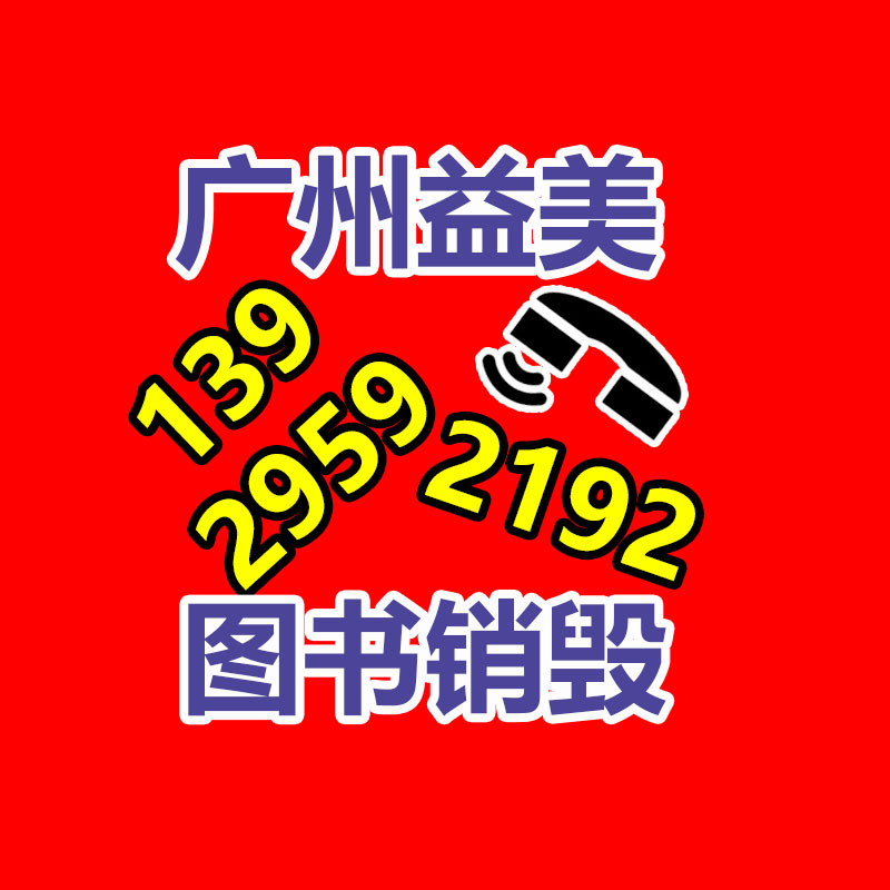 东莞GDYF销毁公司,过期食品销毁,过期化妆品销毁,文件销毁,电脑硬盘销毁,保密资料销毁,电子产品销毁,服装销毁,假冒伪劣产品销毁