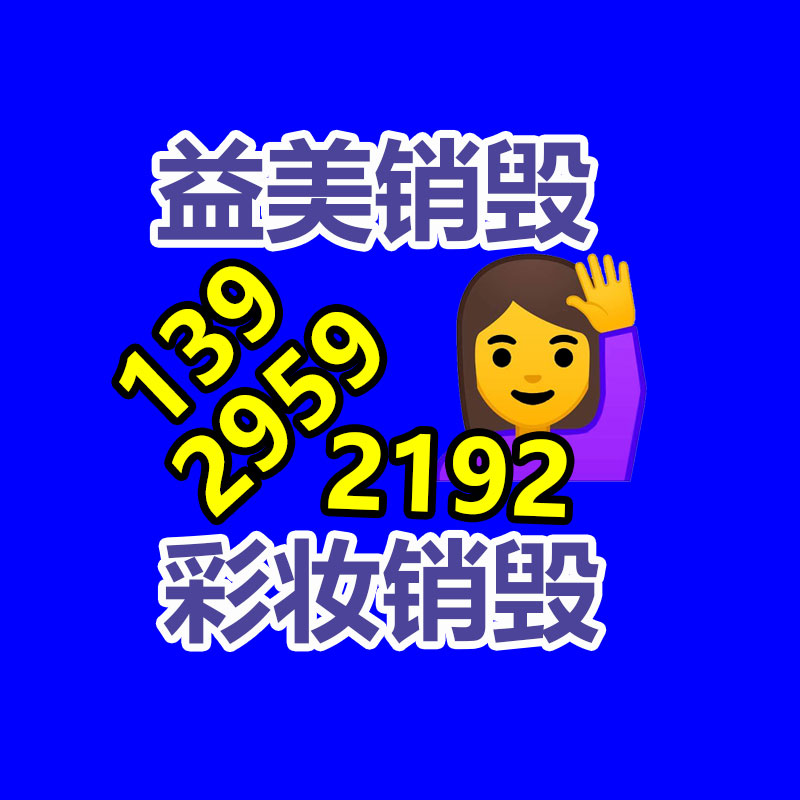 东莞GDYF销毁公司:家电以旧换新推动商场回暖