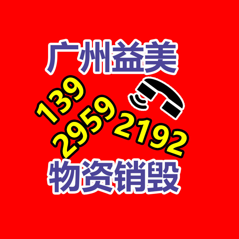 东莞GDYF销毁公司,过期食品销毁,过期化妆品销毁,文件销毁,电脑硬盘销毁,保密资料销毁,电子产品销毁,服装销毁,假冒伪劣产品销毁