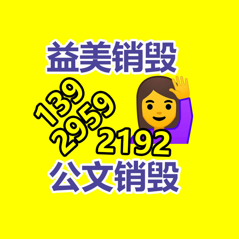 东莞GDYF销毁公司：回收82年拉菲如何鉴真假？3方面入手