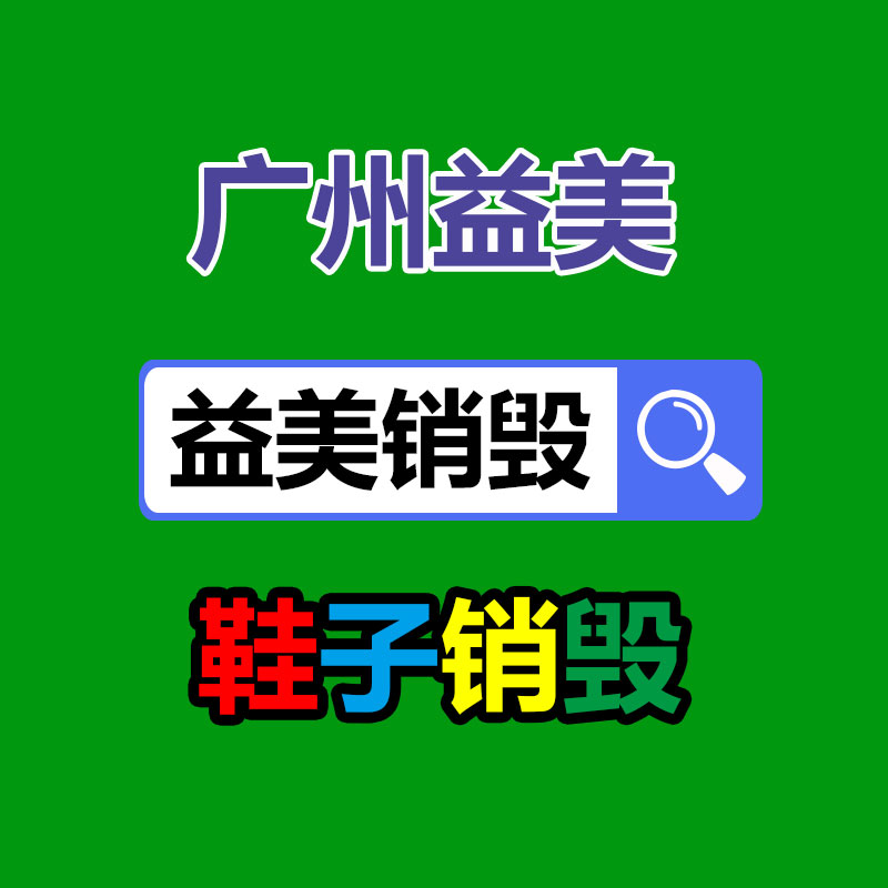 东莞GDYF销毁公司：哪些茅台酒更有收藏回收价值？