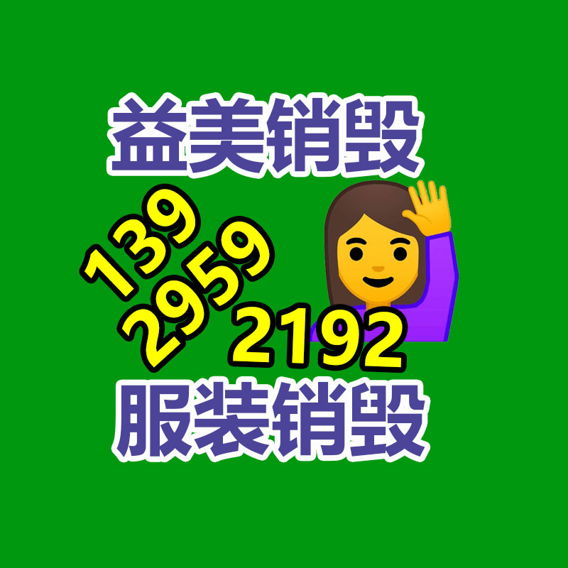东莞GDYF销毁公司:废纸一年涨价139%回收价已较去年翻番 远超废旧钢铁