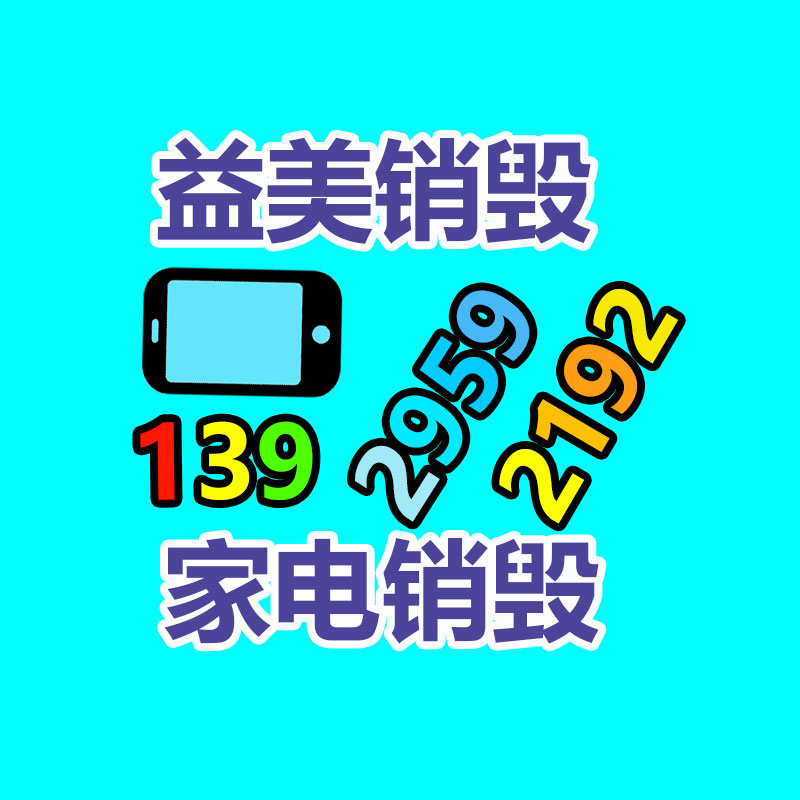 东莞GDYF销毁公司,过期食品销毁,过期化妆品销毁,文件销毁,电脑硬盘销毁,保密资料销毁,电子产品销毁,服装销毁,假冒伪劣产品销毁