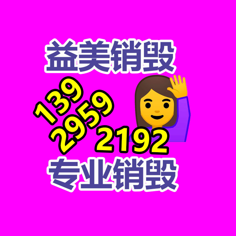 东莞GDYF销毁公司：京东对受地震影响地区的商家和订单不做考核