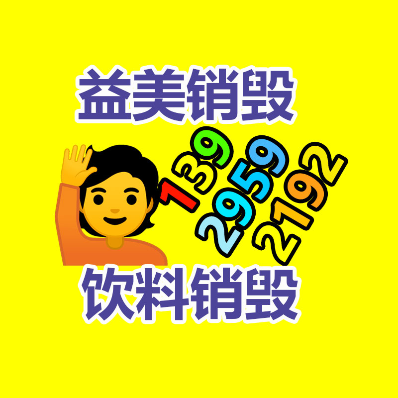 东莞GDYF销毁公司：为什么大部分人回收废旧摩托？