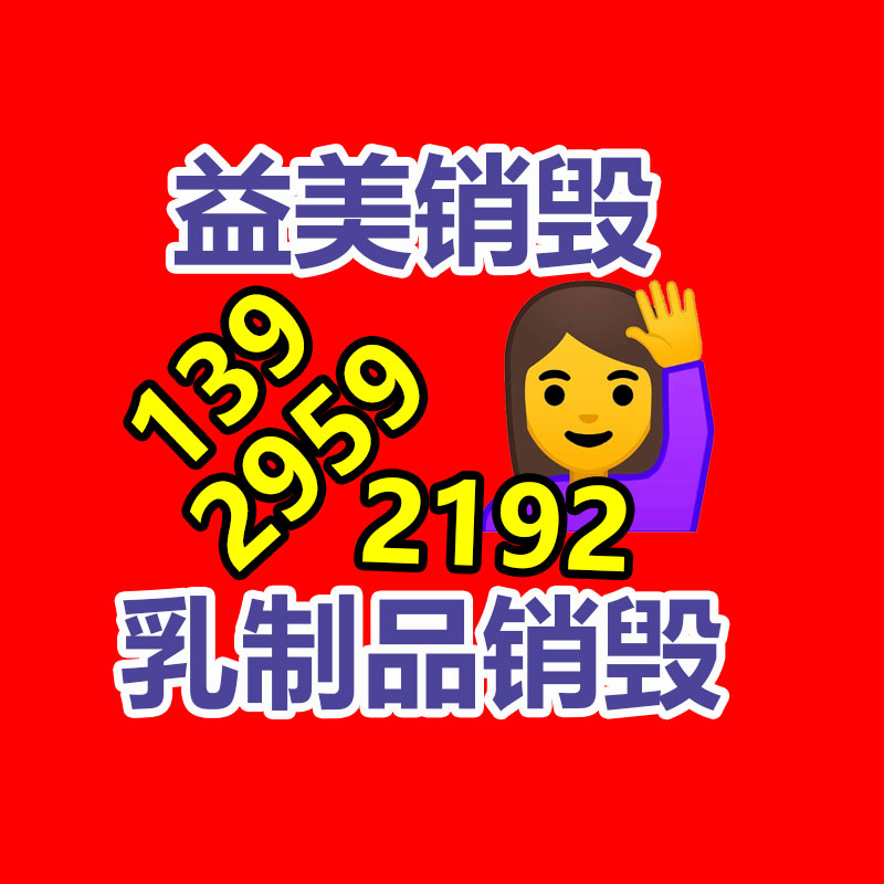东莞GDYF销毁公司:一天收一千斤废纸板利润多少?
